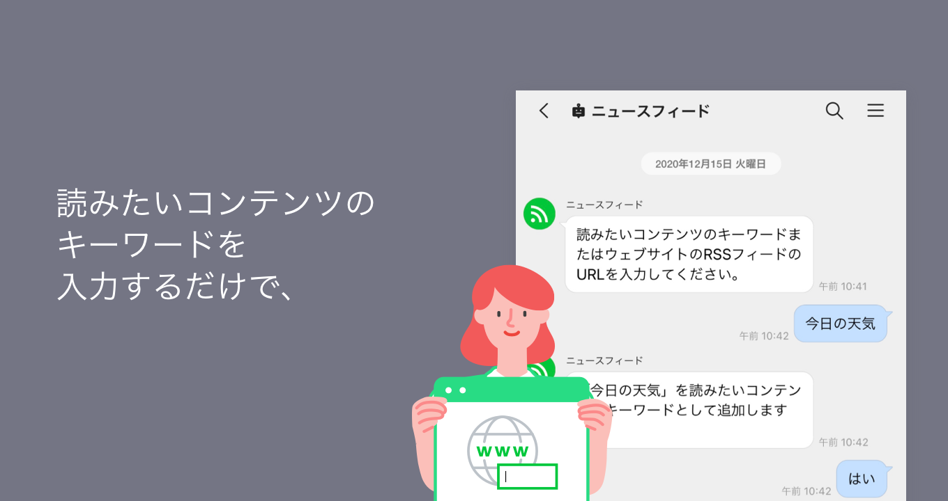 appdirectory_rssbot_jp_01_img (1)