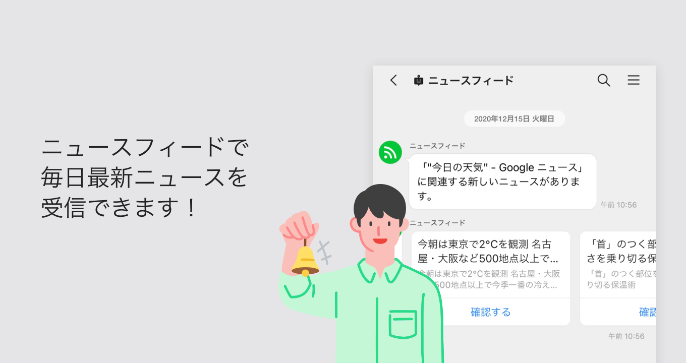 appdirectory_rssbot_jp_01_img