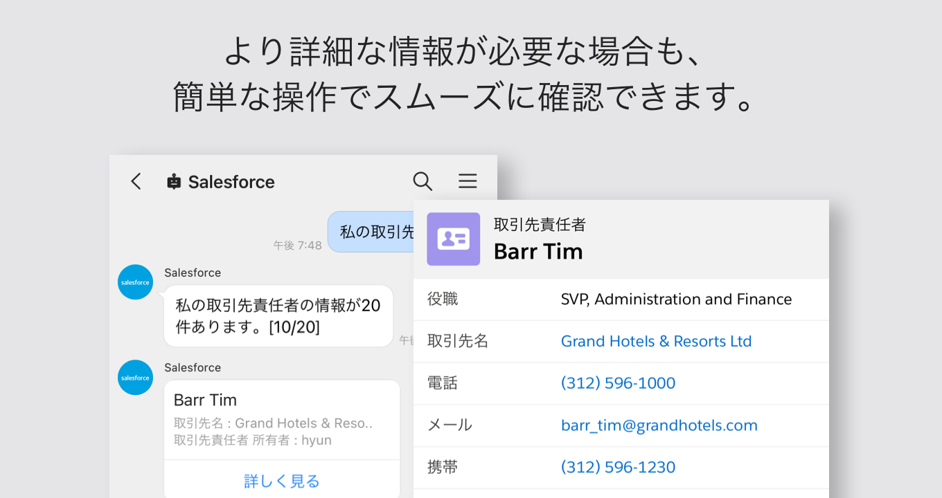AppDirectory_Salesforce_JP_02