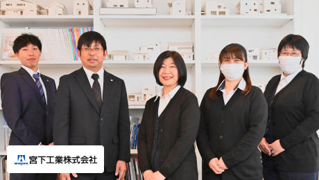 宮下工業株式会社 - thumbnail