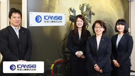 管清工業株式会社 - thumbnail