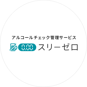 スリーゼロ - thumbnail