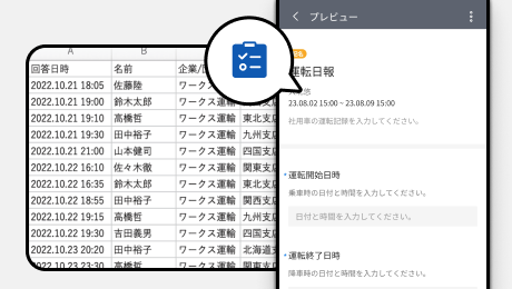 運転日誌/ アルコールチェック結果の記録保持