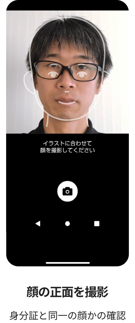 eKYC_feature-05-1-mobile