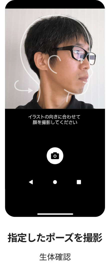 eKYC_feature-05-2-mobile