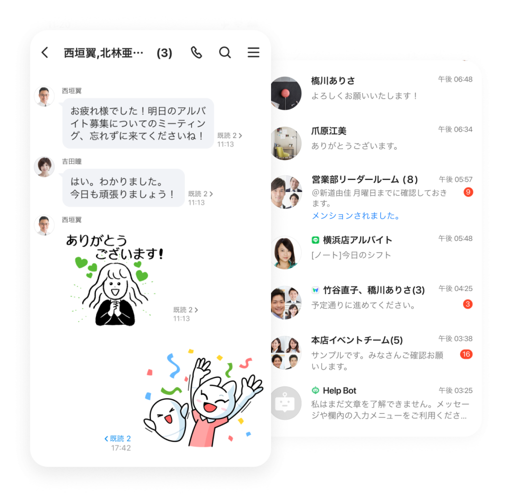 トーク - LINE WORKS