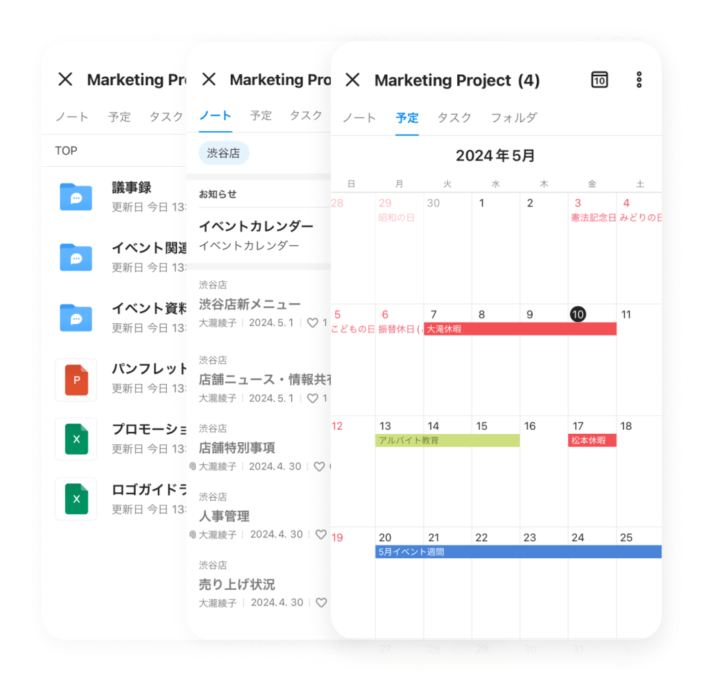 トーク - LINE WORKS