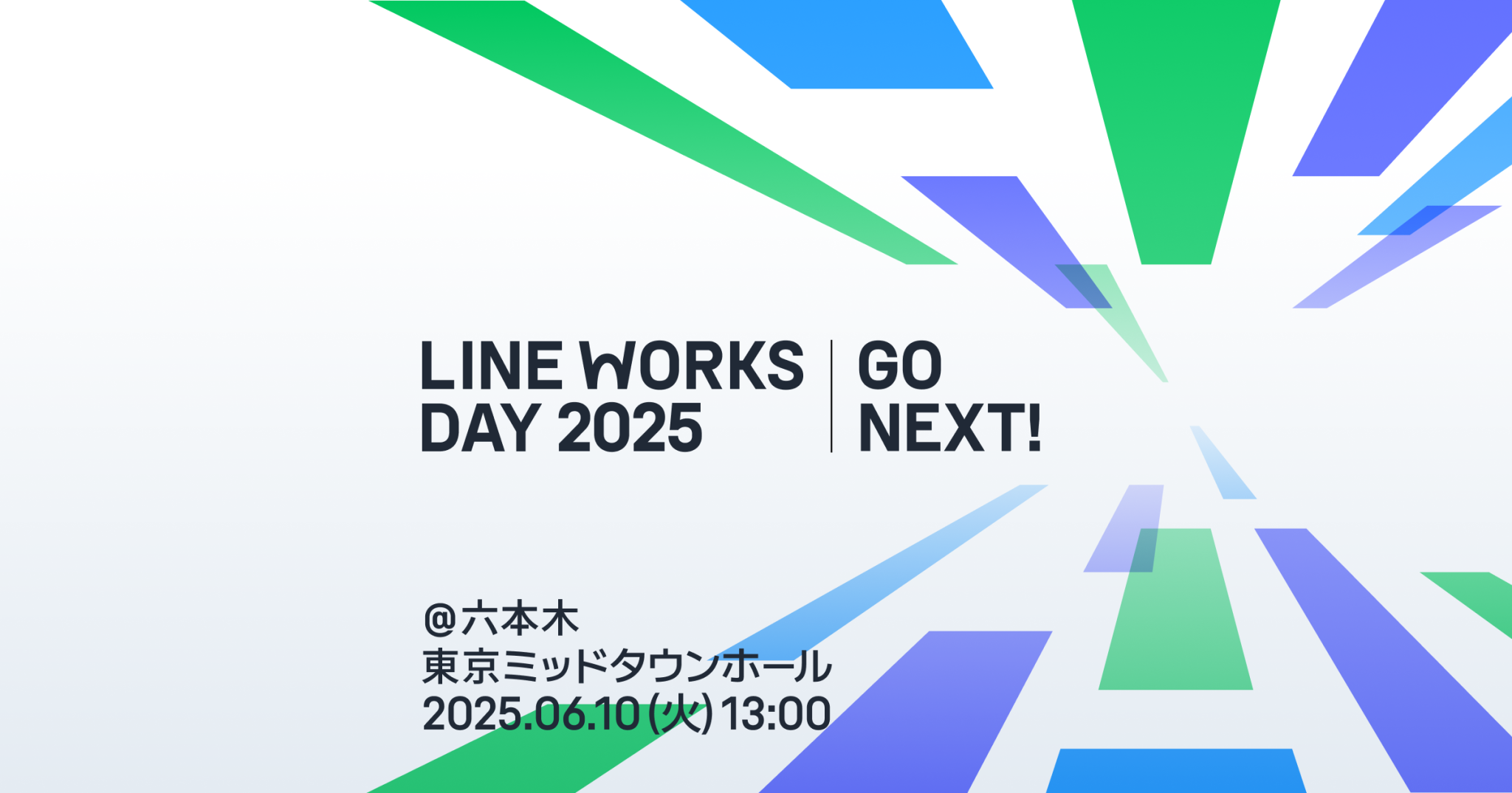 LINE WORKS株式会社は10周年を迎えました - LINE WORKS（ラインワークス）
