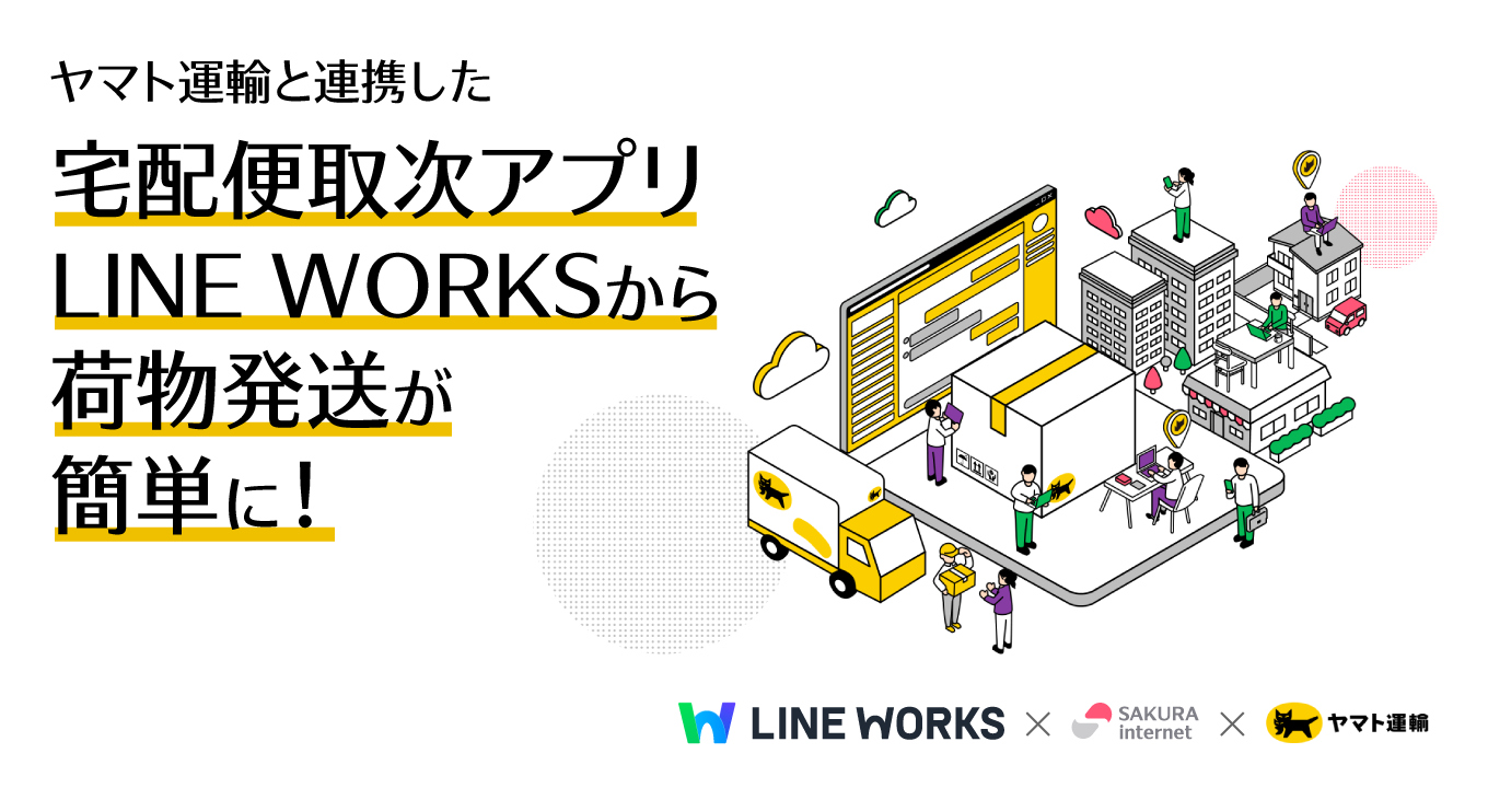 yamato_appdirectory_v2_01