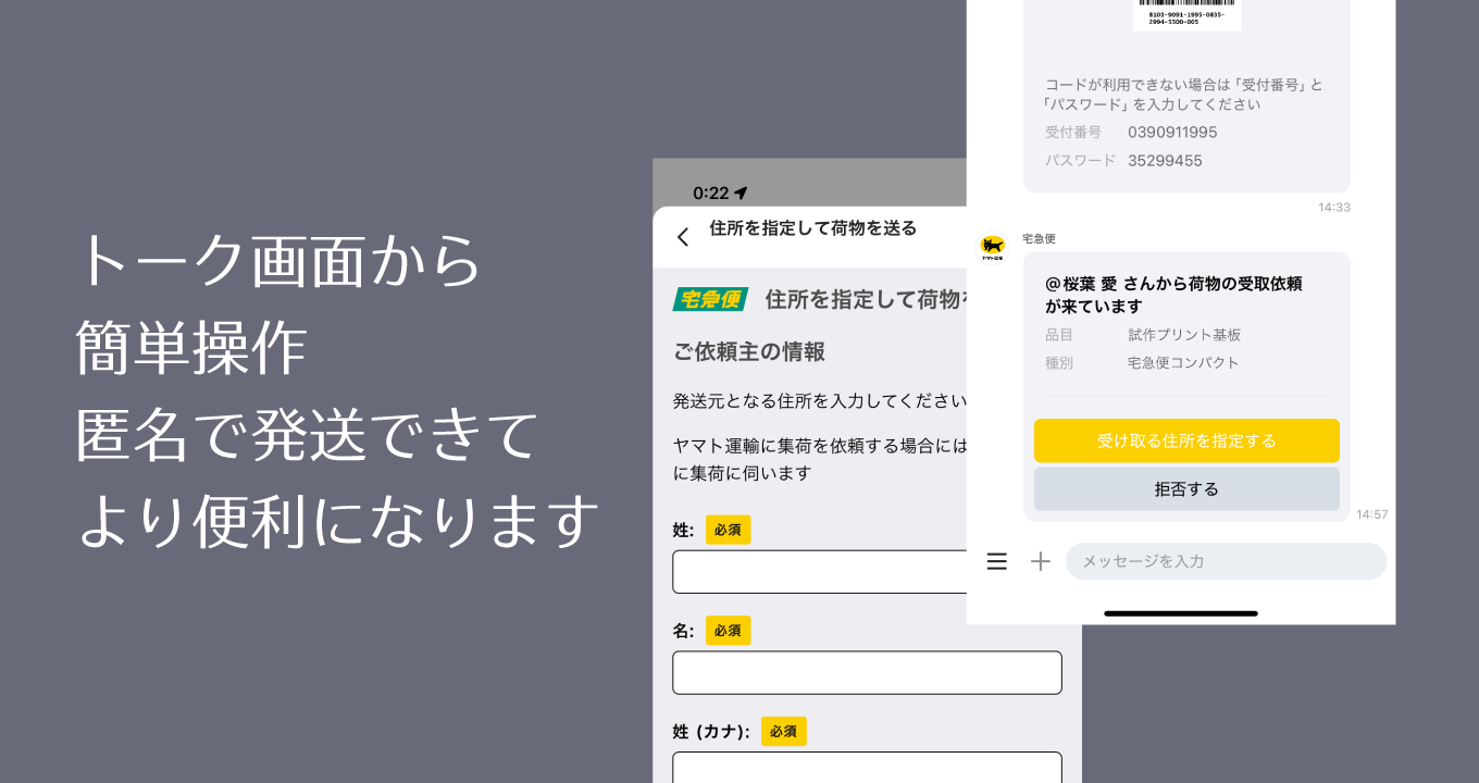 yamato_appdirectory_v2_02
