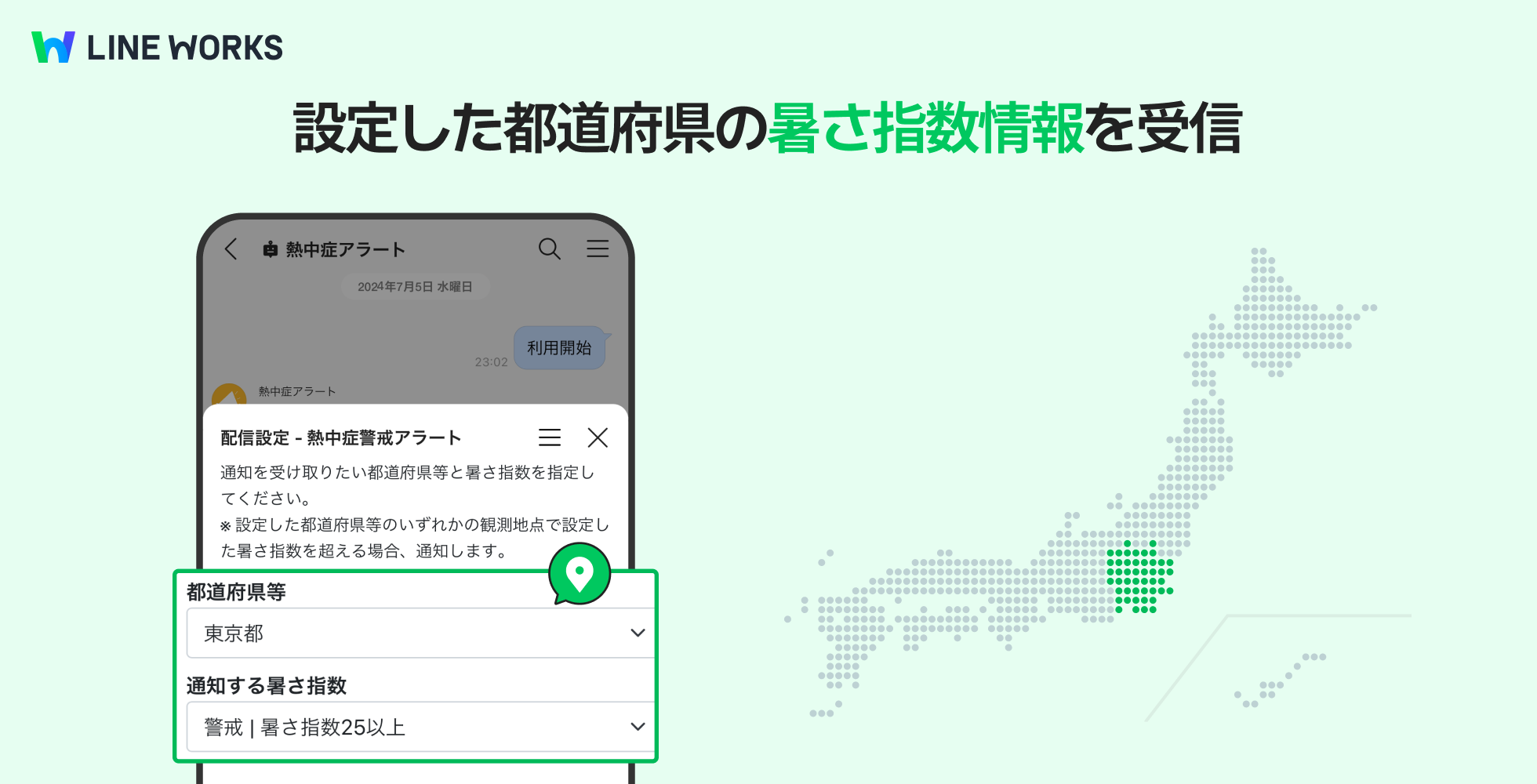 heatstrokealert_banner02