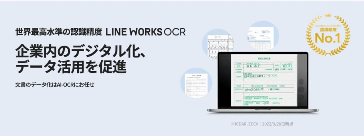 LINE WORKS OCR