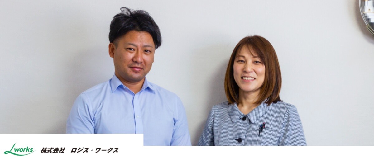 株式会社ロジス・ワークス様