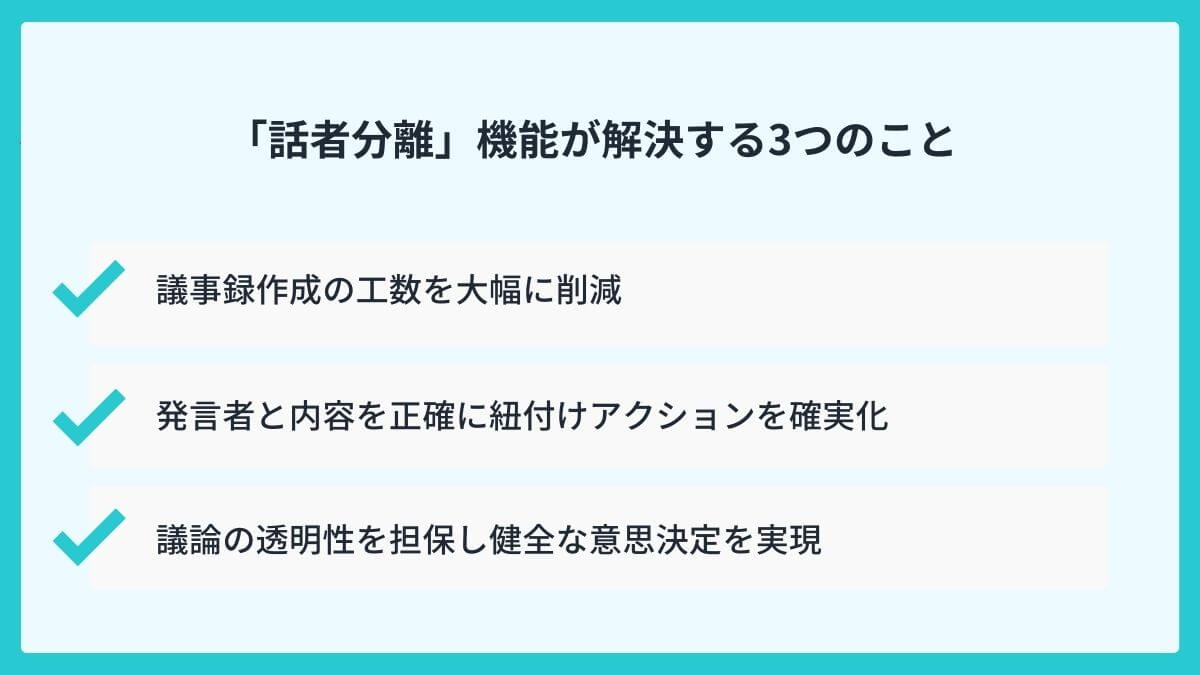 文字起こしの精度が低いと起こりがちな問題