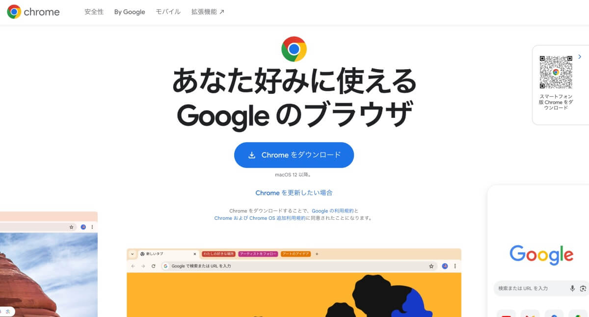 Google Chrome