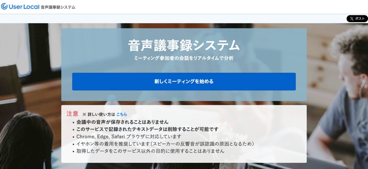 onseigijiroku-system