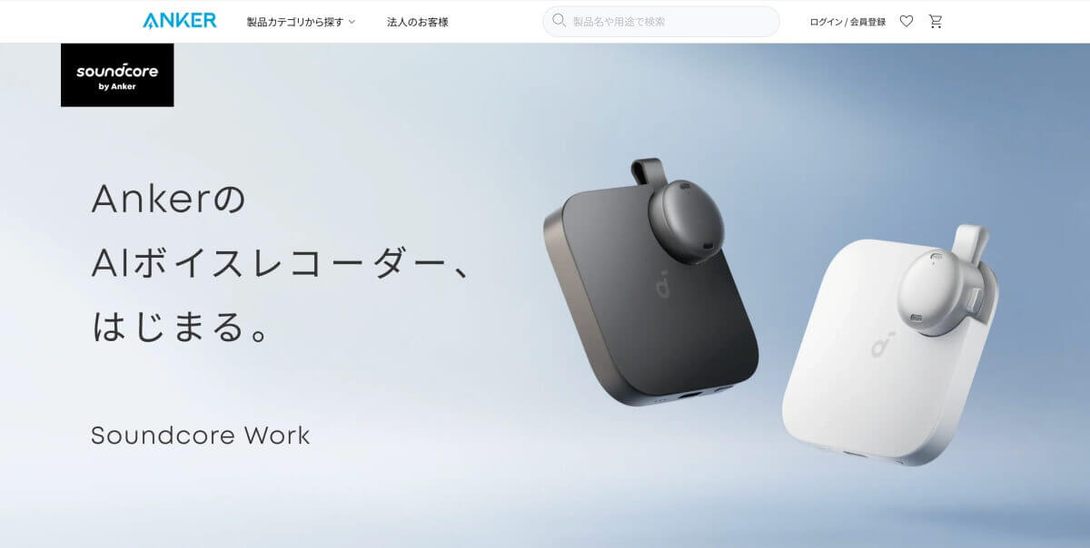 Anker Soundcore Work