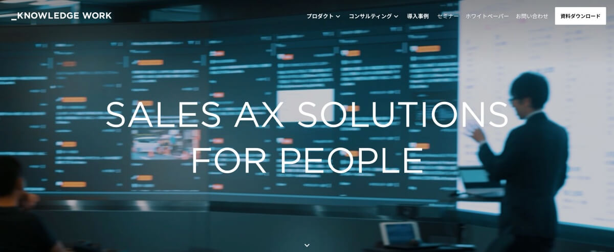 ナレッジワーク AI商談記録