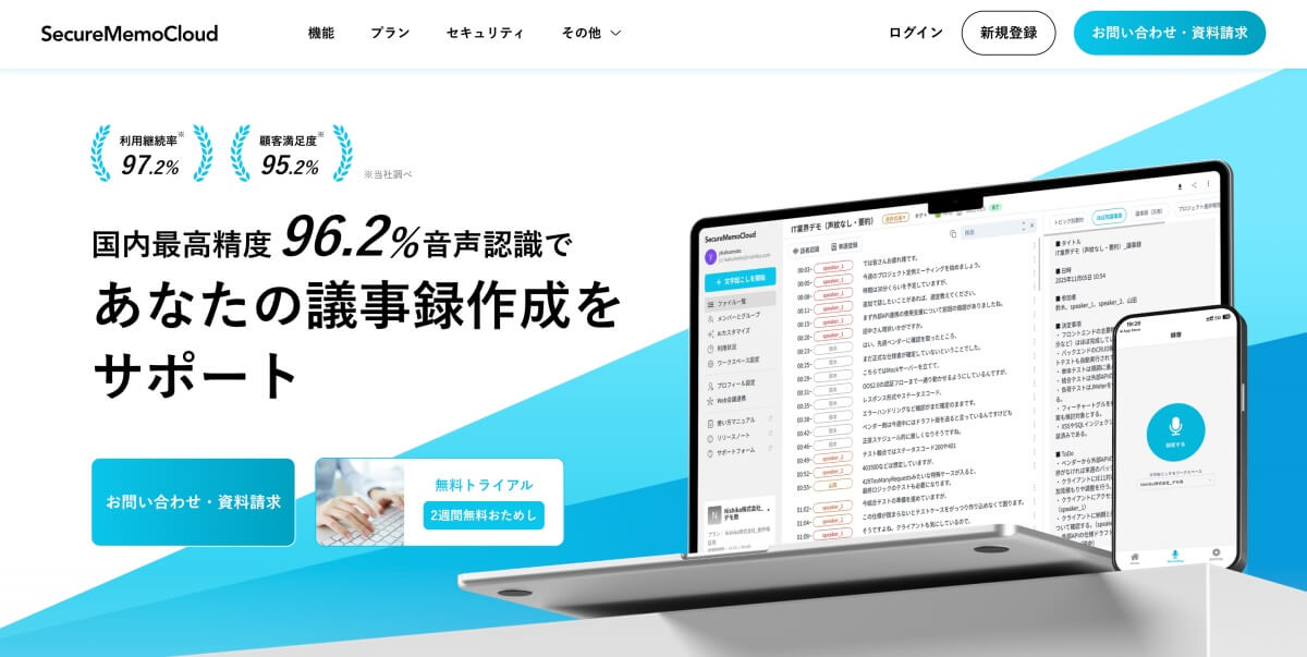 SecureMemoCloud