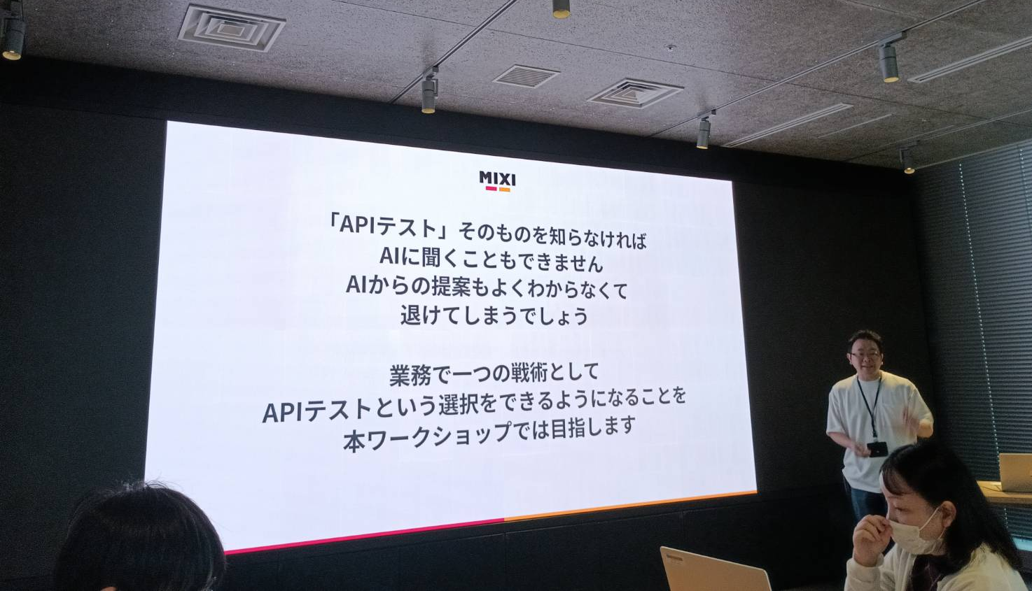 第三回 QA合同勉強会