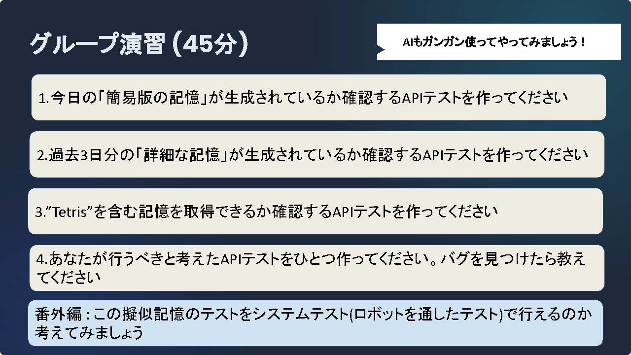 第三回 QA合同勉強会