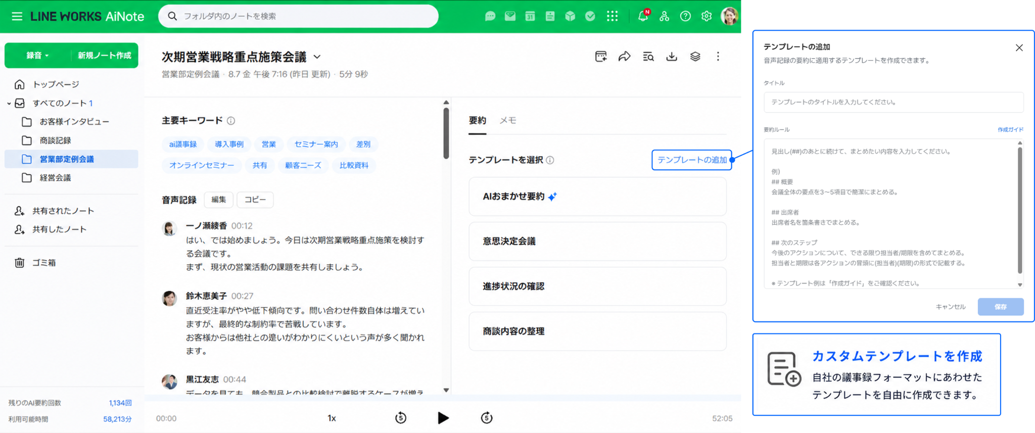 カスタムテンプレート作成画面