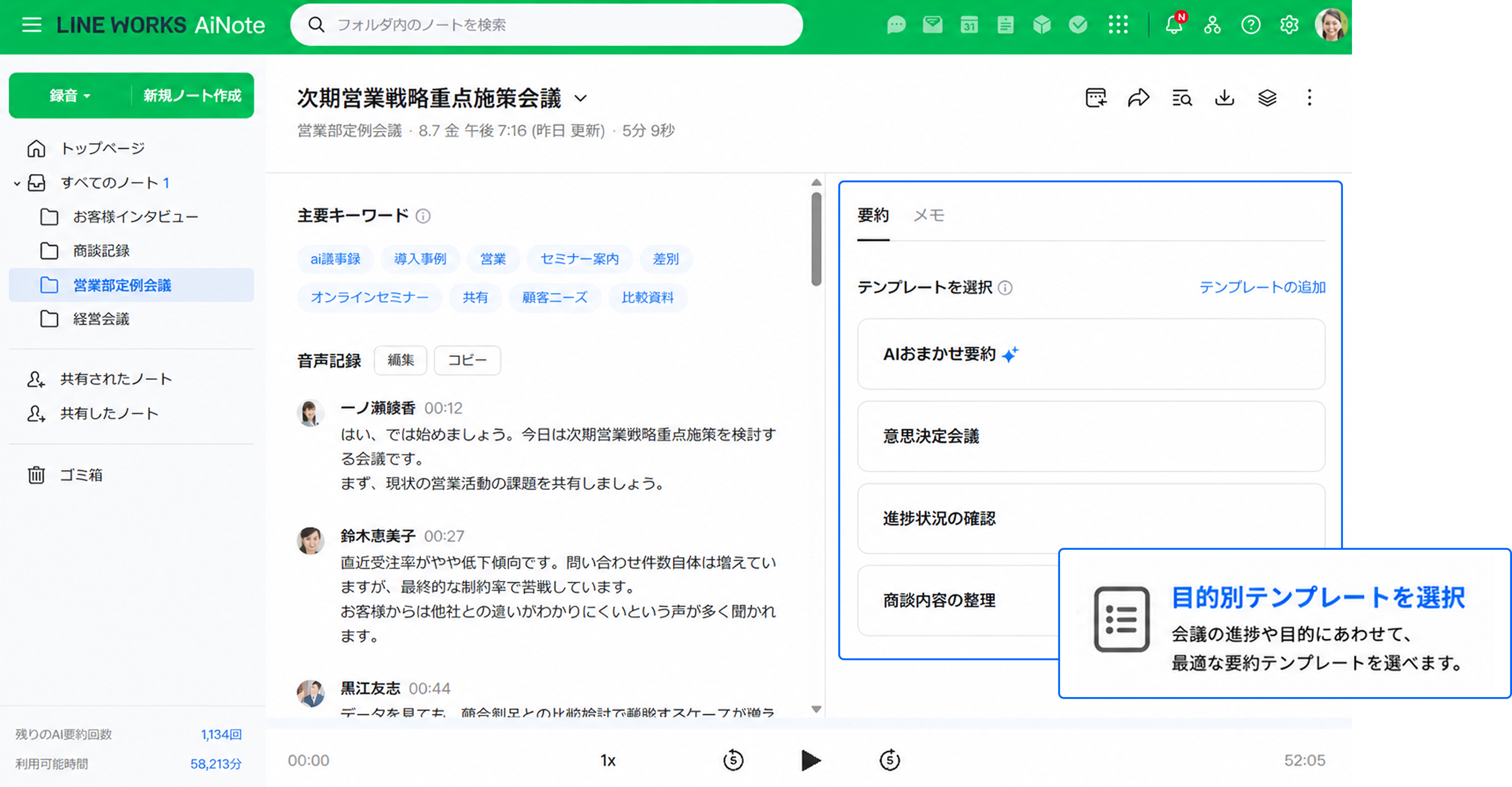 目的別テンプレート選択画面