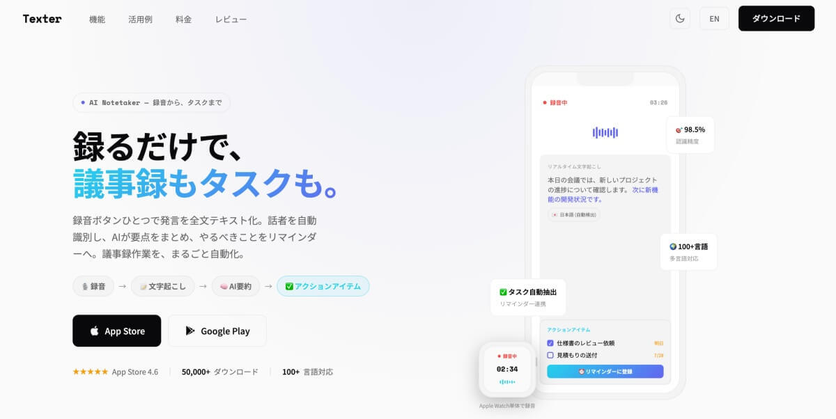 Texter