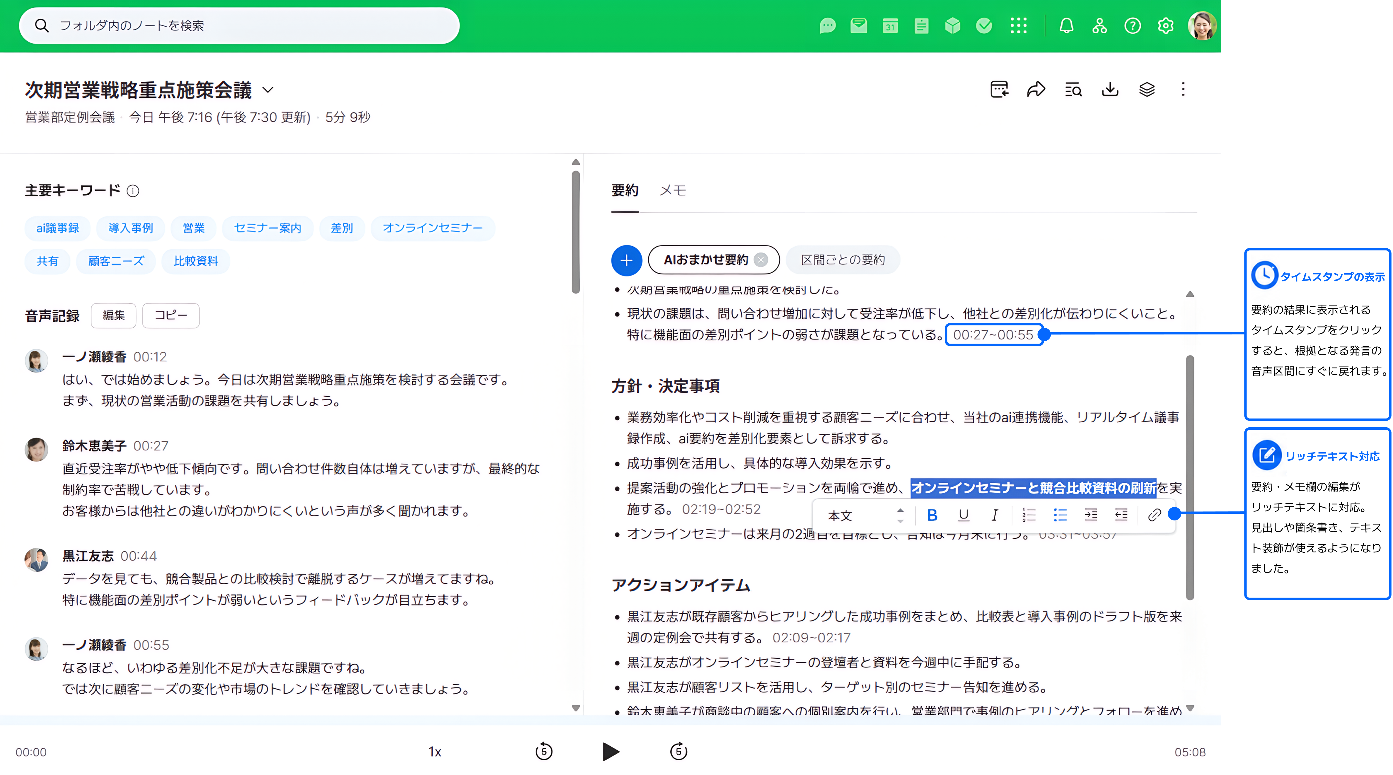 タイムスタンプとエディタUI