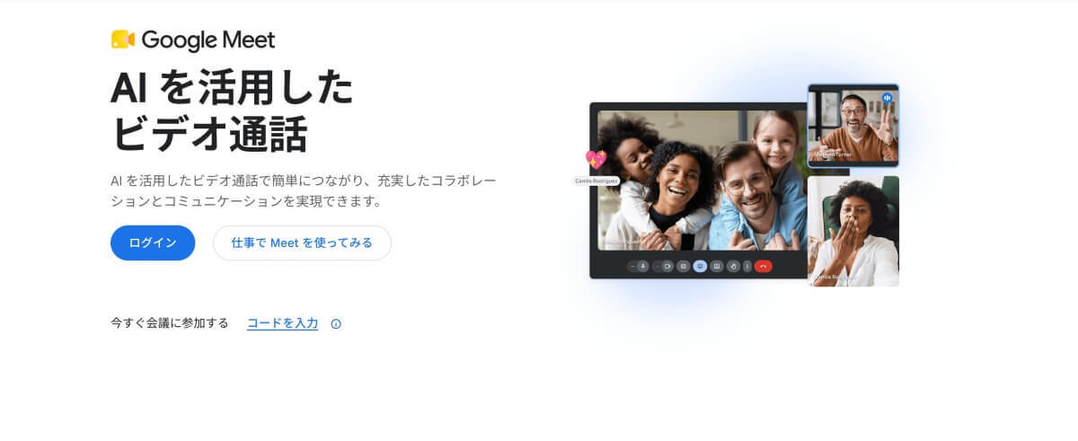 Google Meet