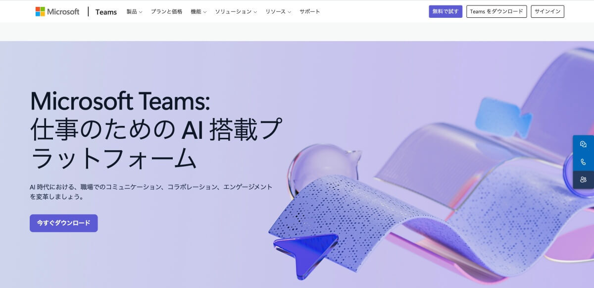 Microsoft Teams