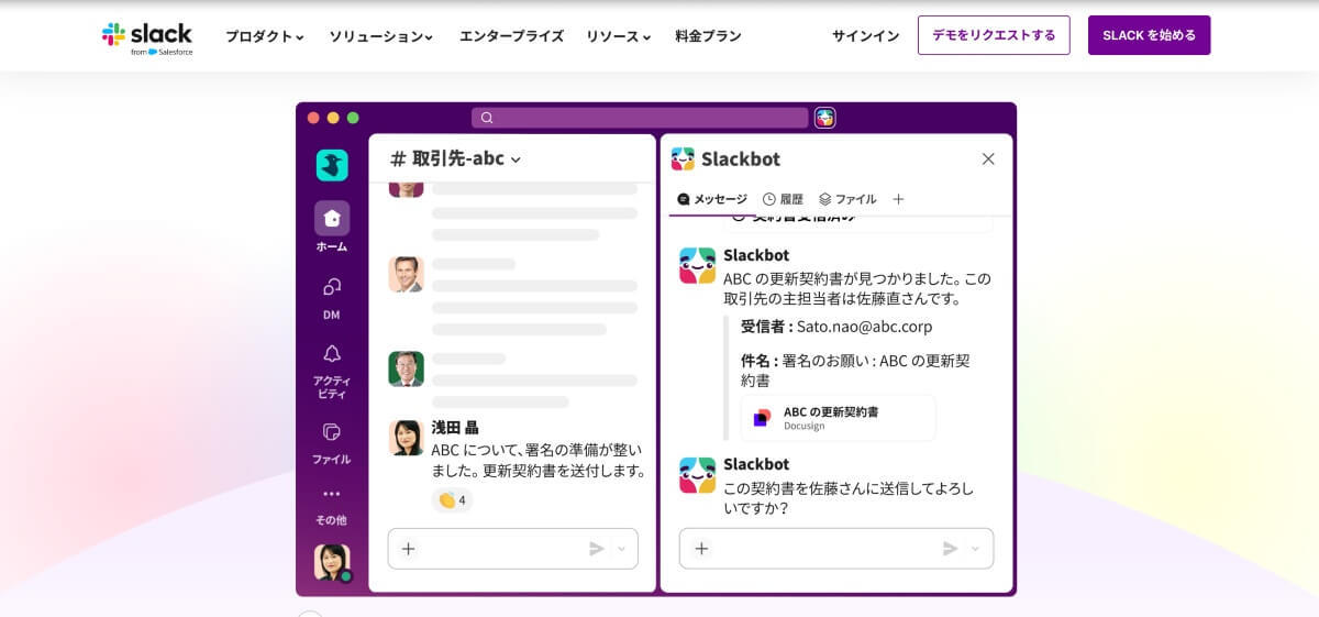 Slack