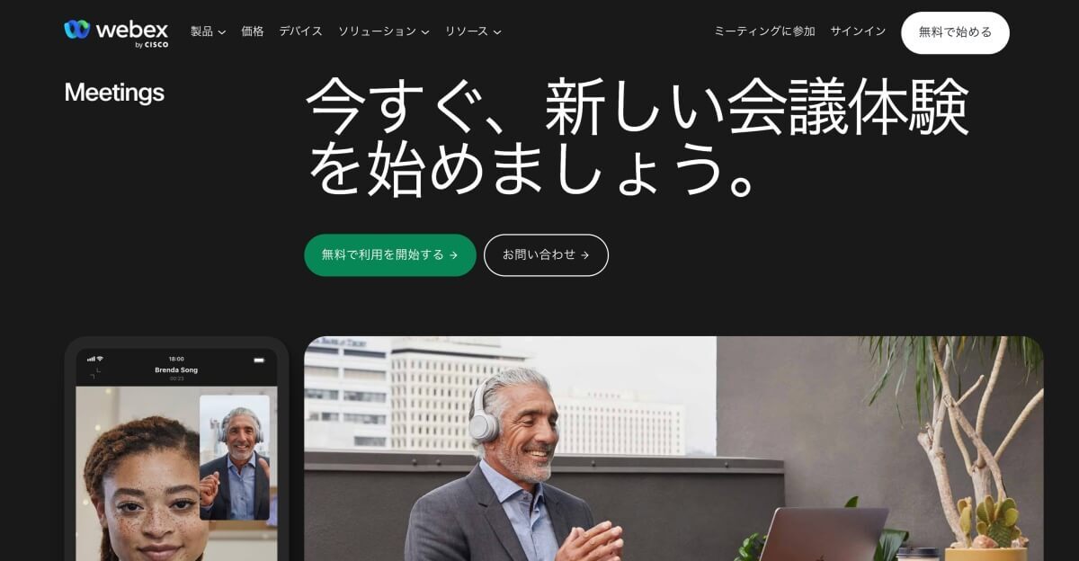 Webex